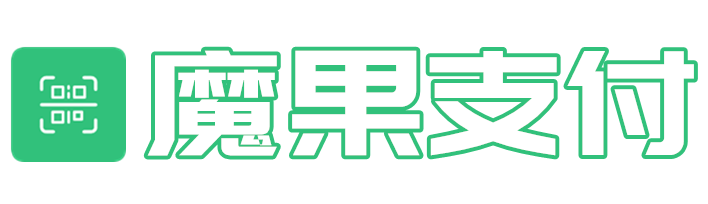 魔果渠道对接
